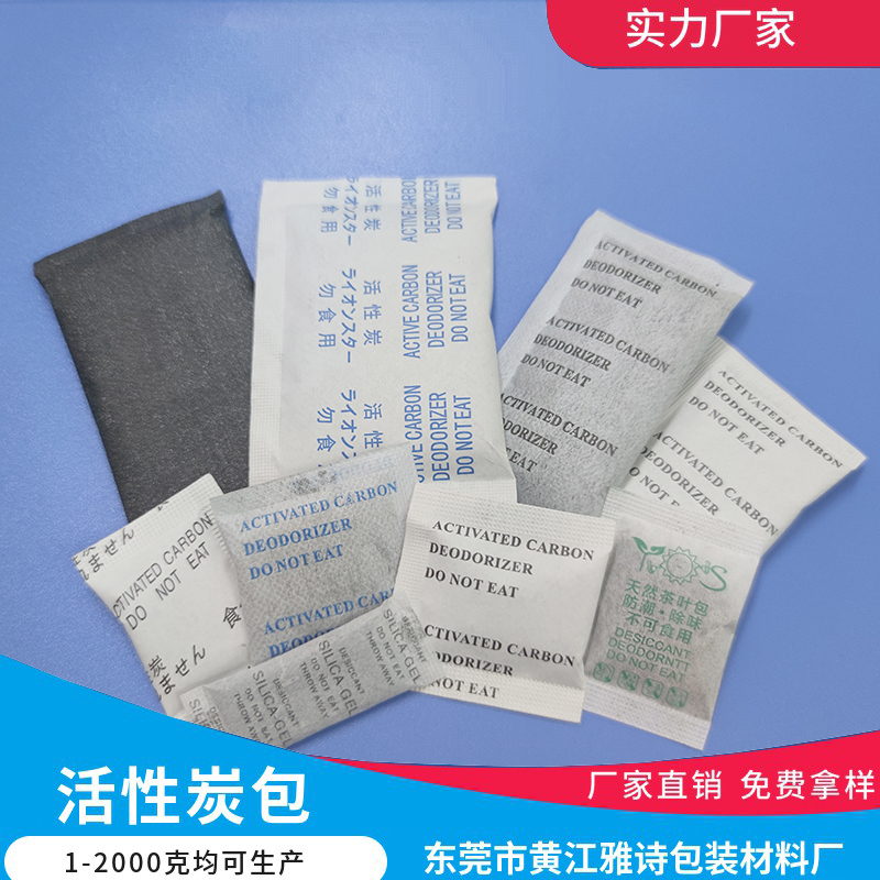 湛江活性炭除味剂